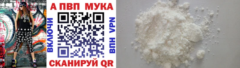 купить сайты Купино Alfa_PVP мука