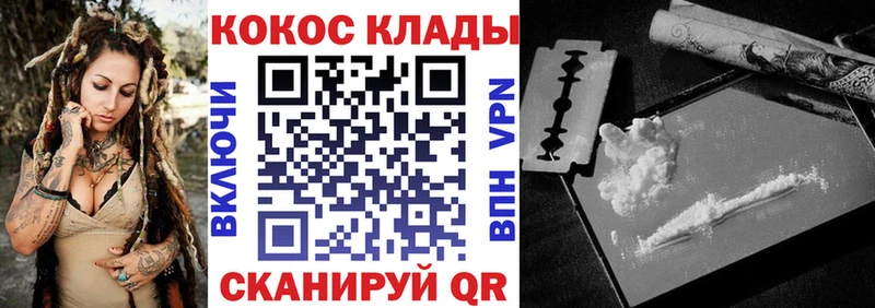 КОКАИН Колумбийский  где купить наркоту  Купино 